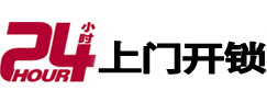 秭归开锁_秭归指纹锁_秭归换锁